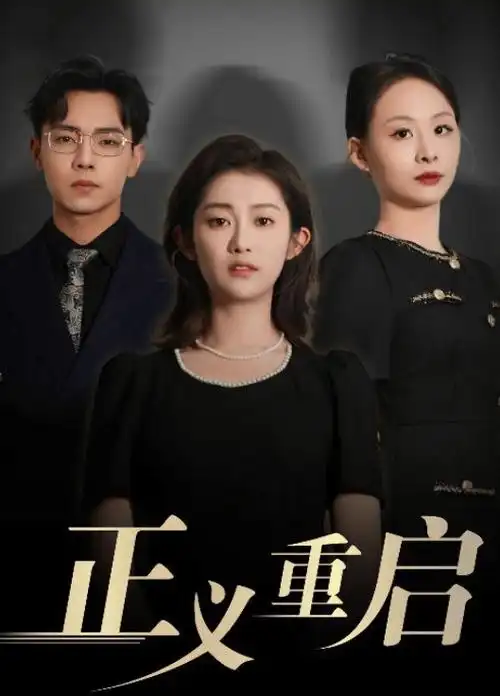 要久久爱 青春爱情海报
